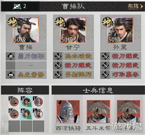 三国天下归心霸业联动队怎么玩4