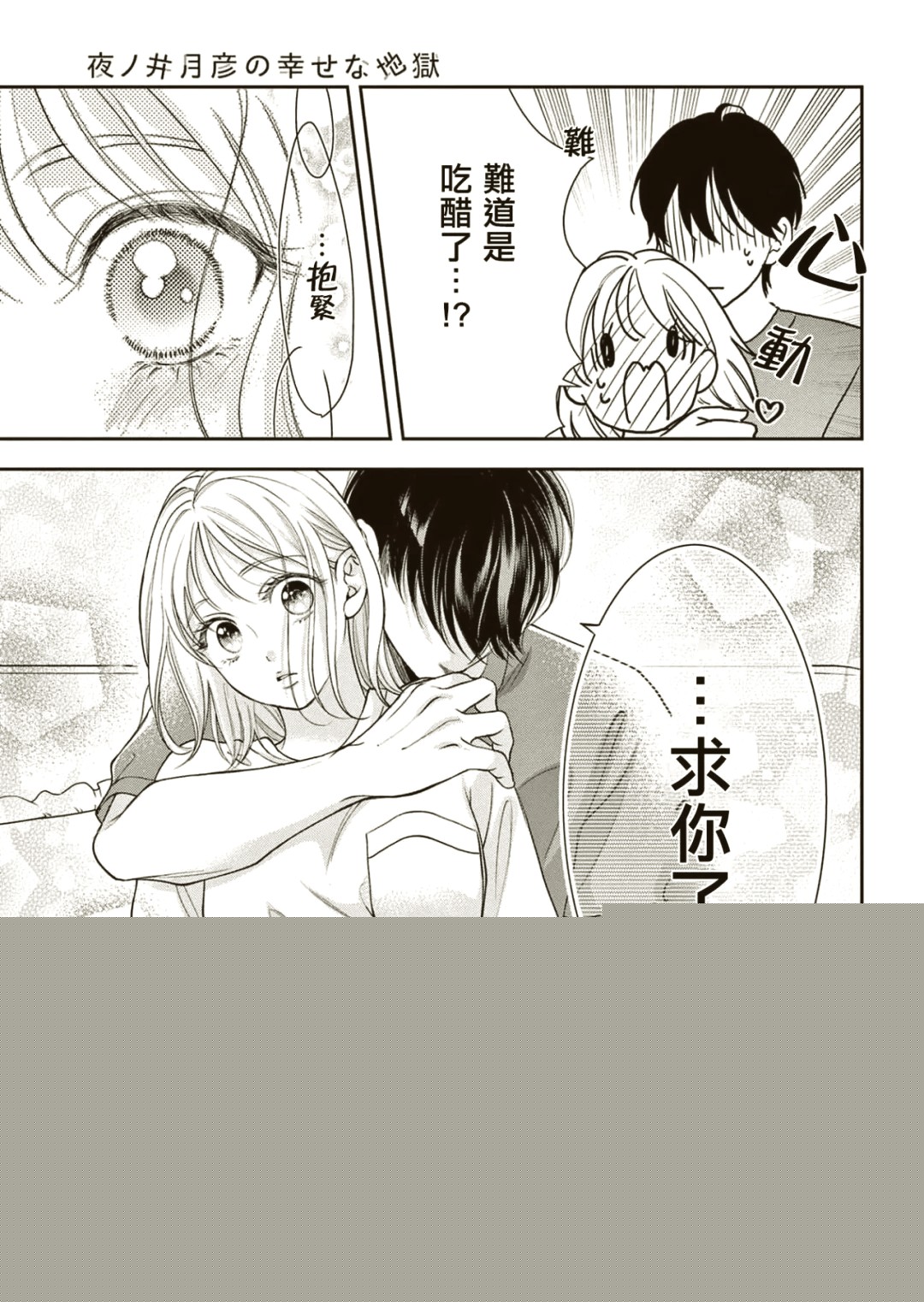 羞羞漫画入口免费登录