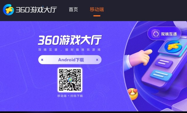 360云游戏下载手机最新版极速获取_360云游戏官网入口网页版在线玩平台官方免排队直连