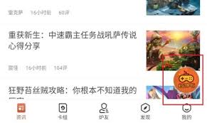 炉石传说盒子记牌器在哪里找