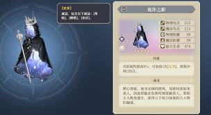 铃兰之剑专武图鉴怎么看