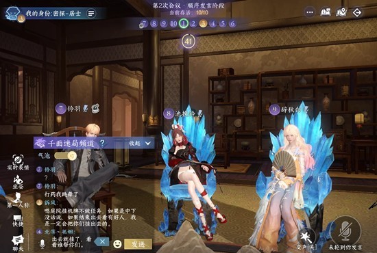 逆水寒手游新春版本攻略 千面迷局玩法中立怎么玩