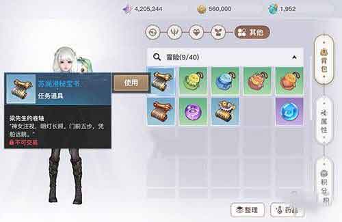 天谕手游海上寻宝任务攻略流程