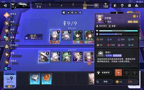 崩坏：星穹铁道新版本货币战争 白厄7羁绊成就速打攻略