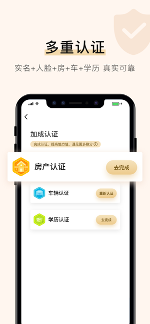 你的先生app 1