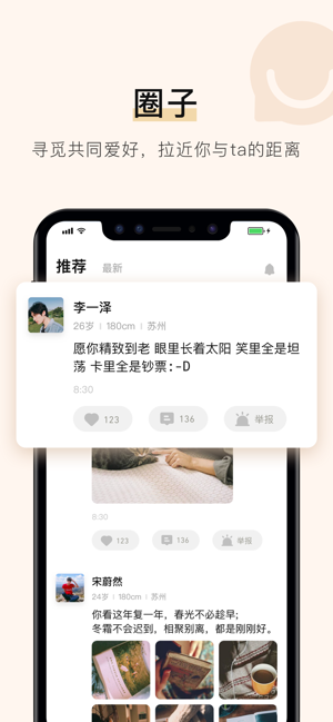 你的先生app 2