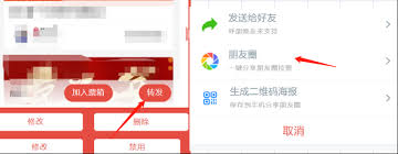 如何在微信参与朋友圈投票