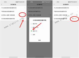 微信朋友圈功能受限怎么办
