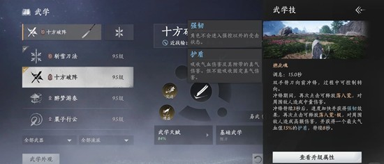 燕云十六声新春版本唐横刀调律攻略 裂石钧调律面板攻略