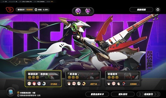 绝区零危局强袭战通关攻略 平民危局怎么通过阵容