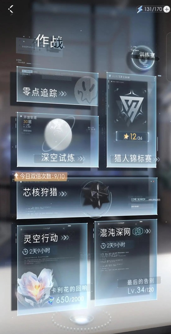 恋与深空夏以昼新卡攒资源攻略 快速攒钻方法分享