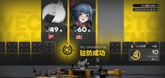 明日方舟特别战线4通关攻略 蜂鸣不绝极限打法分享