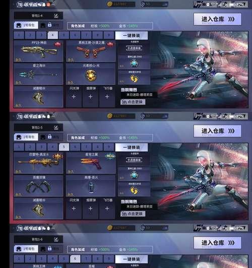 《火线精英》龙胆枪获取攻略(了解如何获得和使用龙胆枪,提升你的游戏战斗力!)-第3张图片- 《火线精英》龙胆枪获取攻略(了解如何获得和使用龙胆枪,提升你的游戏战斗力!)-第3张图片-