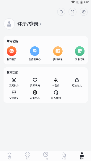 无界版图ai绘画