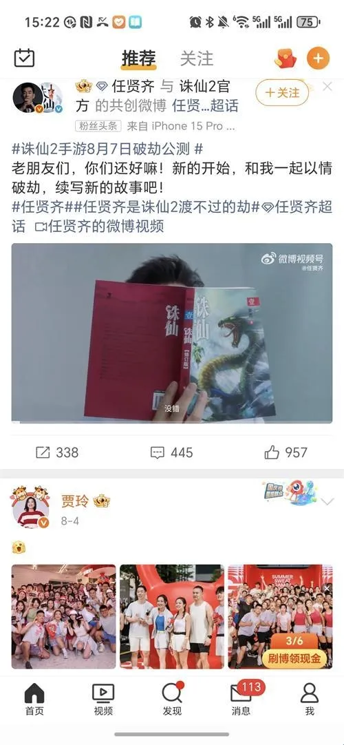 语音社区2026手机版