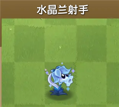 植物大战僵尸旅行版