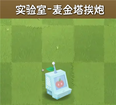 植物大战僵尸旅行版