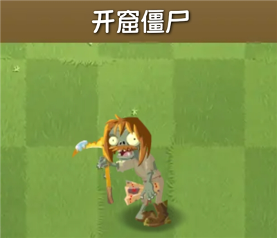 植物大战僵尸旅行版