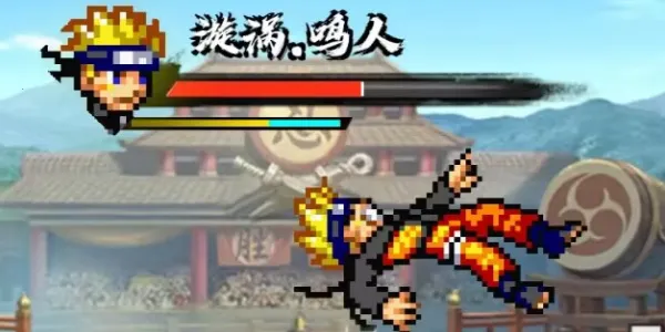 bno跨界对决火影忍者