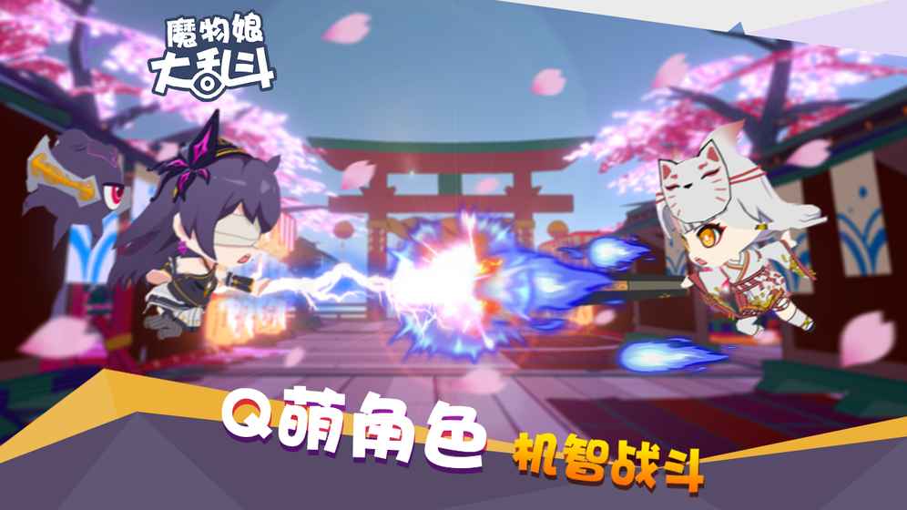 魔物娘大乱斗 1