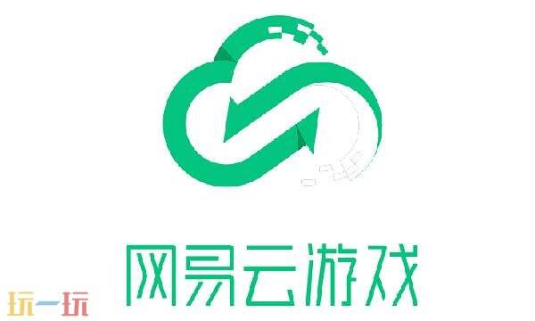 网易云游戏网页版入口直接进入 网易云游戏网页版在线玩