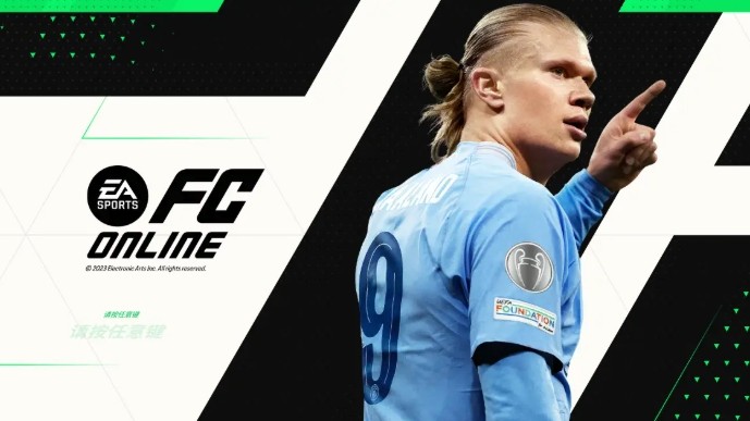 fc online云游戏网页版在线玩_fconline4云游戏入口登录