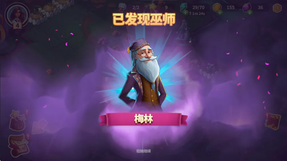 寓言小镇(城市合并