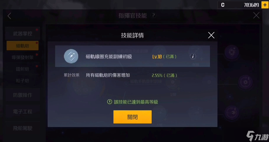 第二银河工程师属性点怎么加