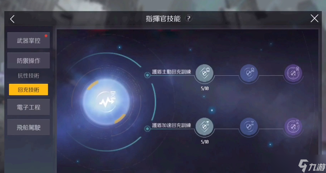 第二银河工程师属性点怎么加