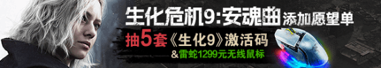 曝经典场景曾计划回归《生化危机9：安魂曲》！或留下DLC悬念