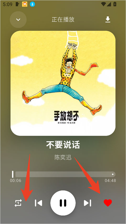 艾莫音乐app