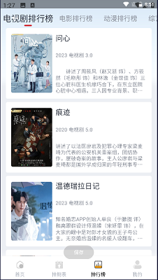 一念视界纯净版 2