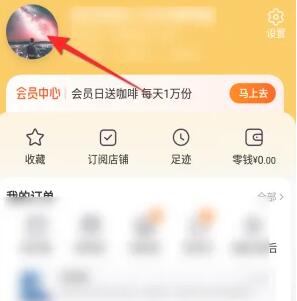 《淘宝》自我介绍修改方法