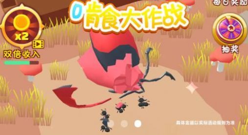 啃食大作战游戏 1