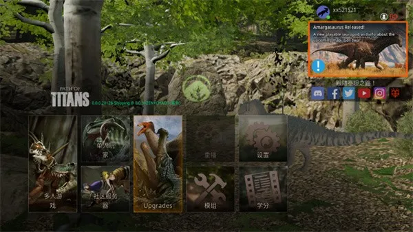 泰坦之路(恐龙生存