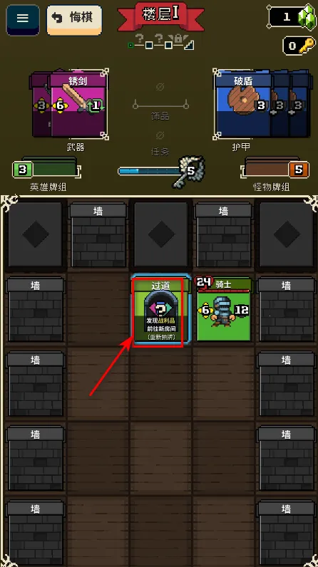 寻剑迷途2.1.8破解版