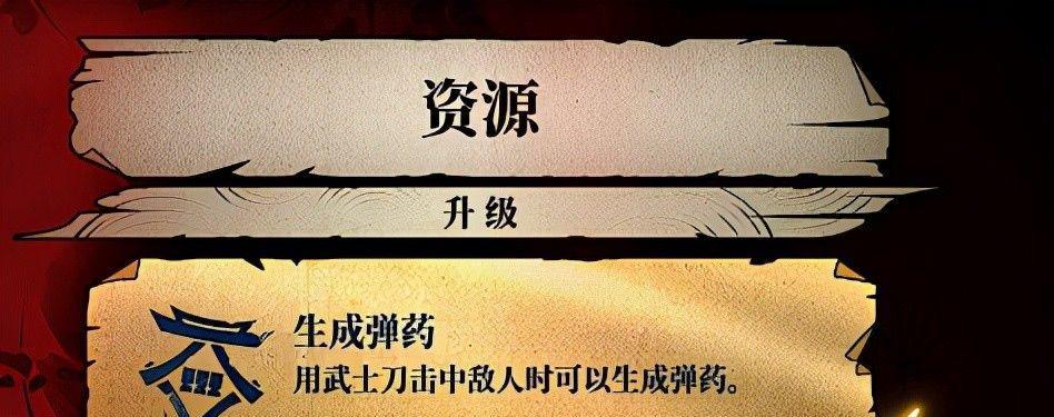 影子武士3技能推荐攻略(掌握技能加点技巧,让你成为顶尖影子武士!)-第3张图片- 影子武士3技能推荐攻略(掌握技能加点技巧,让你成为顶尖影子武士!)-第3张图片-