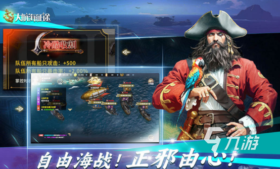 免费的航海游戏有哪些 2026流行的航海游戏下载分享