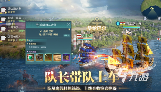 免费的航海游戏有哪些 2026流行的航海游戏下载分享