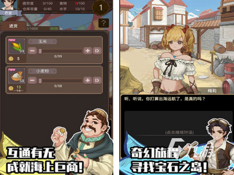 免费的航海游戏有哪些 2026流行的航海游戏下载分享