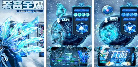 好玩的冰雪手游传奇有没有2026复古的传奇手游推荐合集