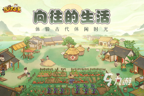 流行的古代游戏合集 好玩的古代游戏排行榜2026