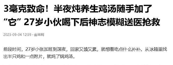 关于以恐惧的饥饿用毒药需要注意什么(警惕毒药潜藏的危险与保护自己的方法)-第1张图片- 关于以恐惧的饥饿用毒药需要注意什么(警惕毒药潜藏的危险与保护自己的方法)-第1张图片-