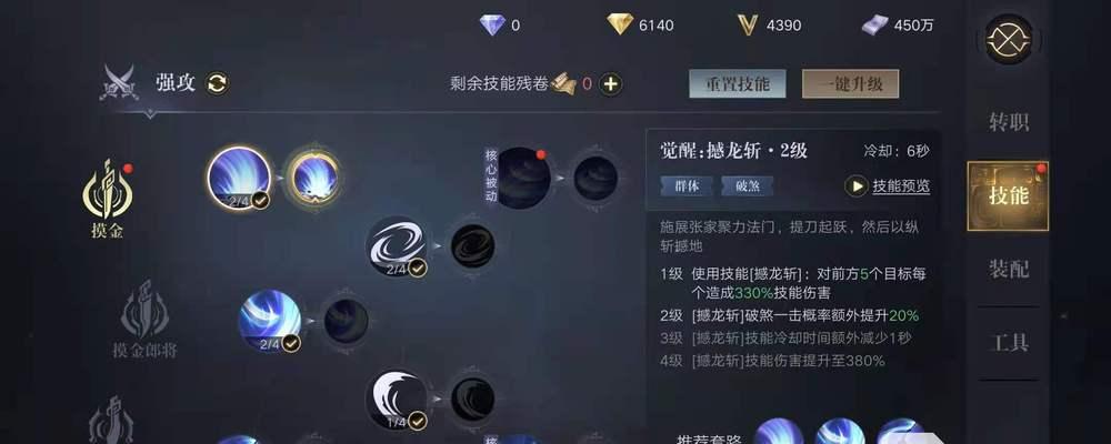 提升生活装备技能，攻略一网打尽（掌握生活装备技能，轻松升级生活质量）-第1张图片-