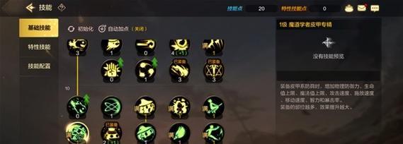 新手法师技能获取攻略技巧（成为顶尖法师，技能获取不可忽视！）-第1张图片-