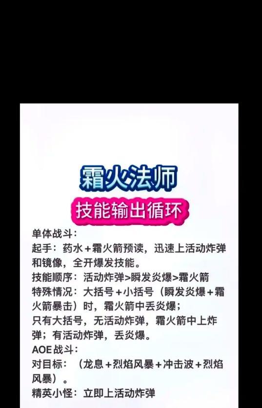 新手法师技能获取攻略技巧（成为顶尖法师，技能获取不可忽视！）-第3张图片-