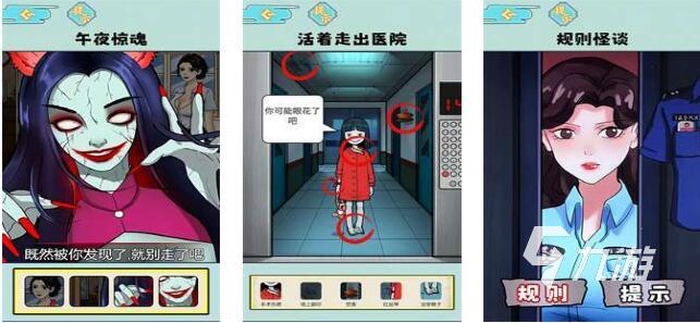 2026好玩的怪谈游戏榜单分享 人气高的怪谈游戏排行榜下载