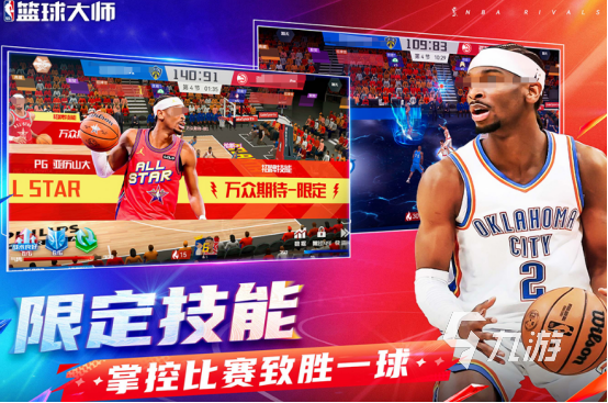 耐玩的篮球游戏下载哪些2026好玩的篮球游戏排名