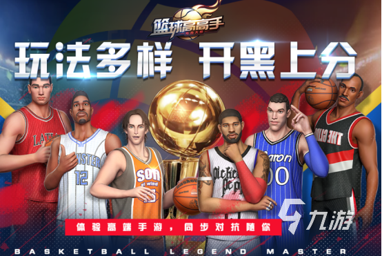 耐玩的篮球游戏下载哪些2026好玩的篮球游戏排名