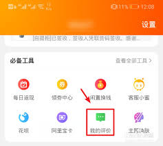 淘宝评价不能点赞怎么办